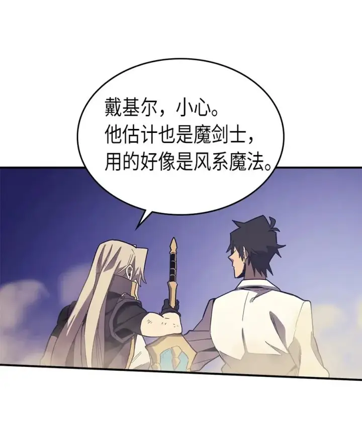 漫画《归还者的魔法要特别》087 87第20张图