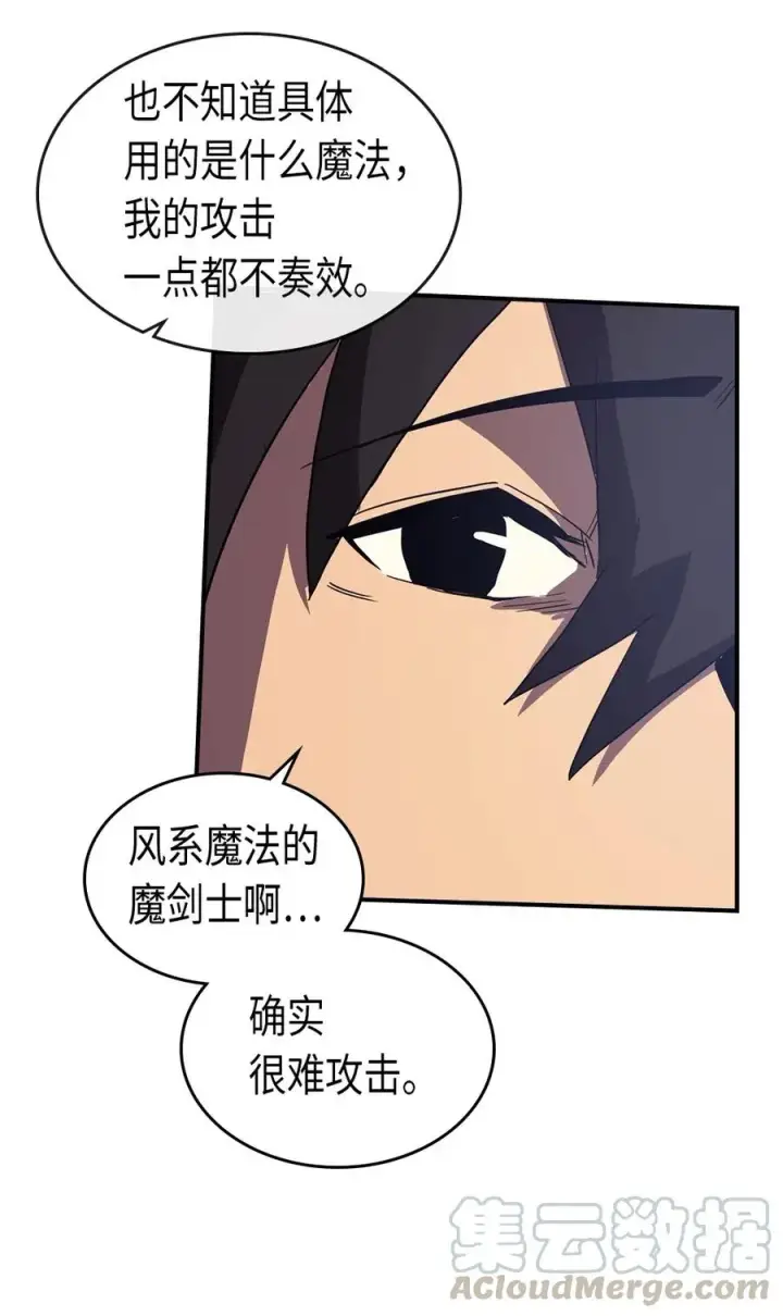 漫画《归还者的魔法要特别》087 87第21张图