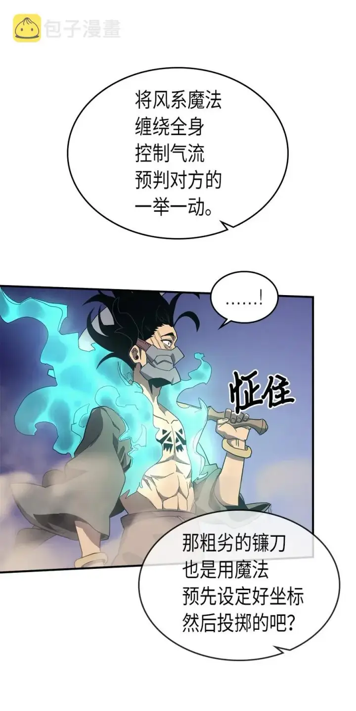 漫画《归还者的魔法要特别》087 87第22张图