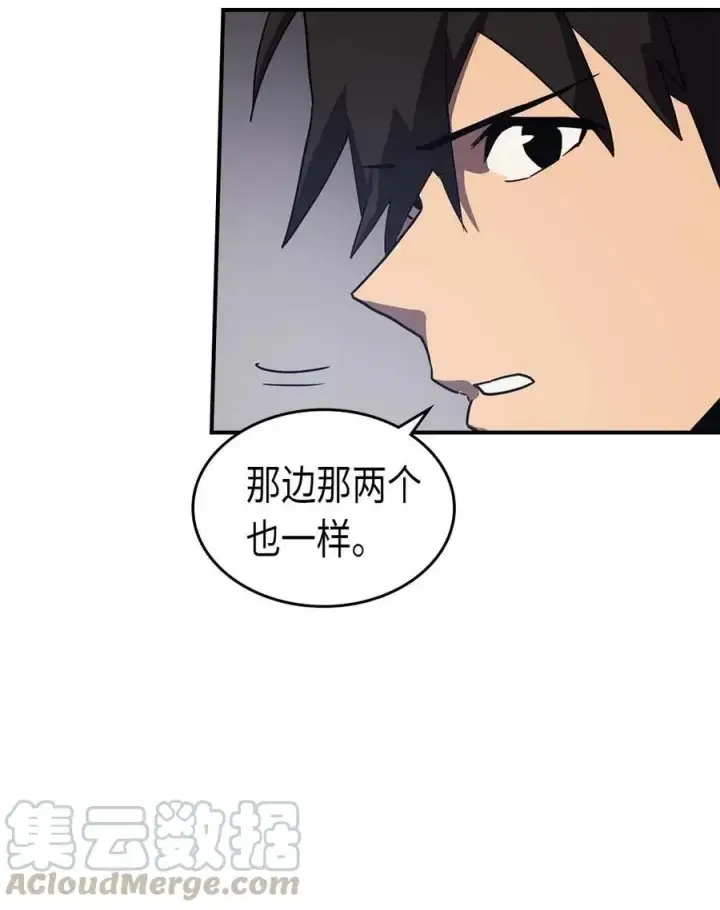 漫画《归还者的魔法要特别》087 87第25张图