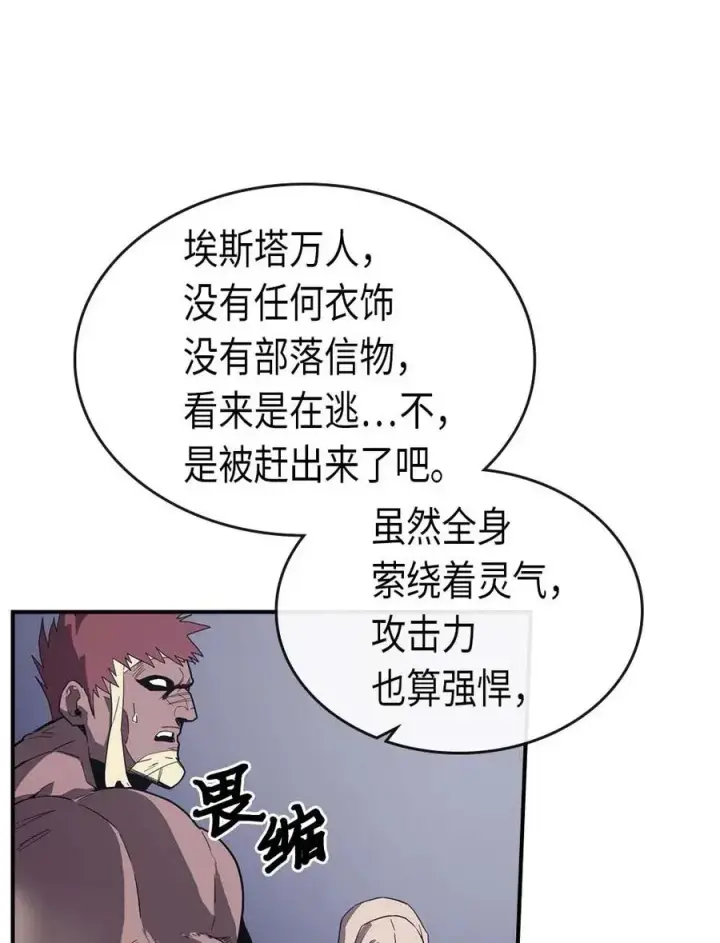 漫画《归还者的魔法要特别》087 87第26张图
