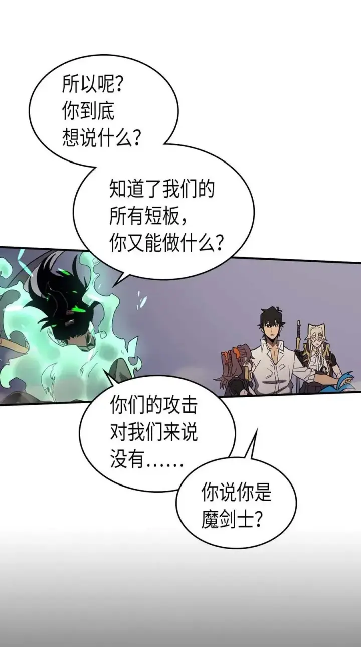 漫画《归还者的魔法要特别》087 87第28张图