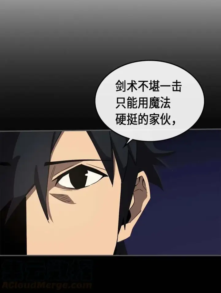 漫画《归还者的魔法要特别》087 87第29张图