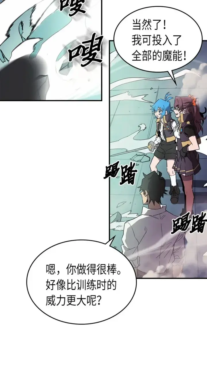 漫画《归还者的魔法要特别》087 87第3张图