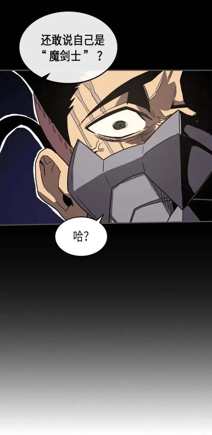漫画《归还者的魔法要特别》087 87第30张图