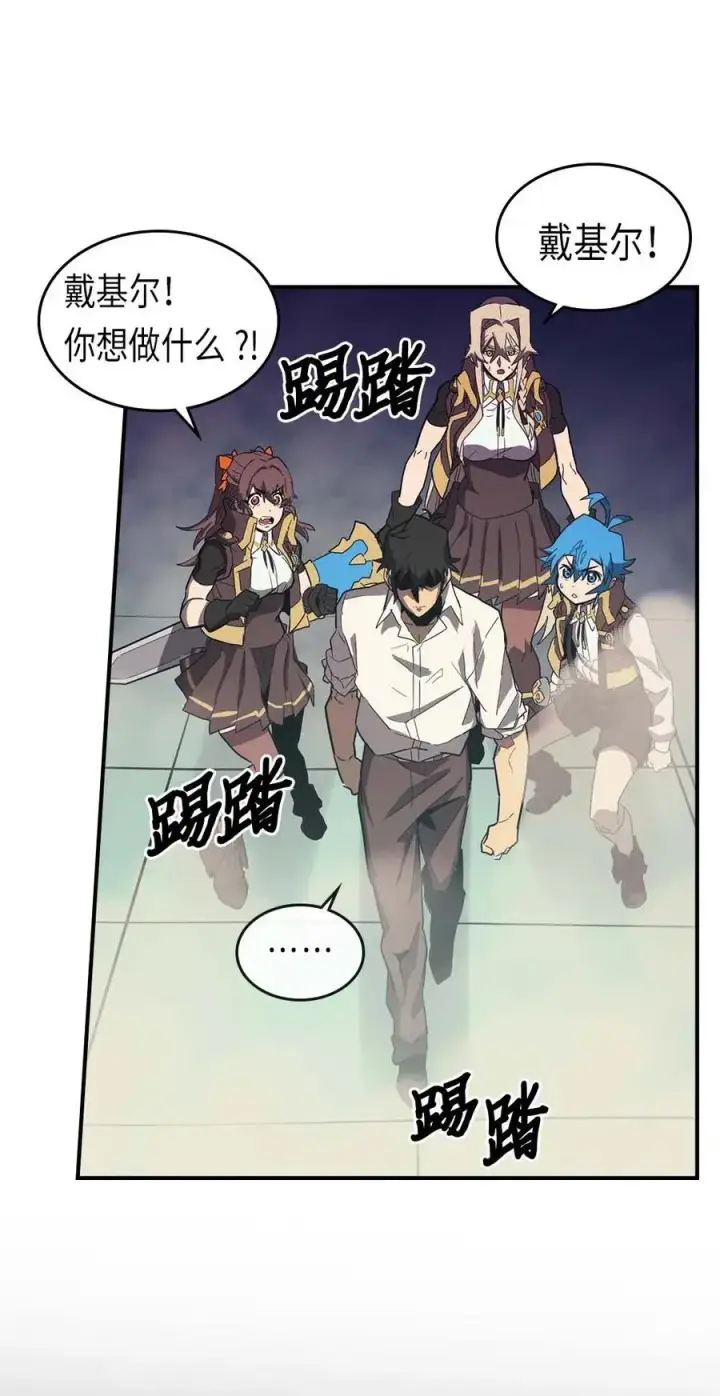 漫画《归还者的魔法要特别》087 87第32张图