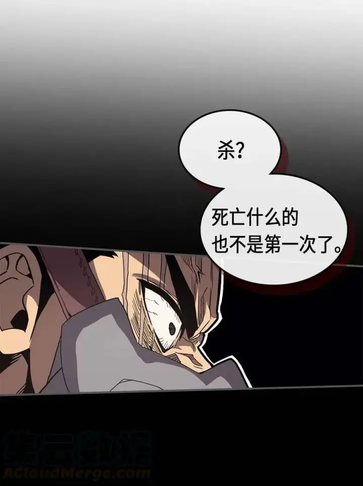 漫画《归还者的魔法要特别》087 87第33张图