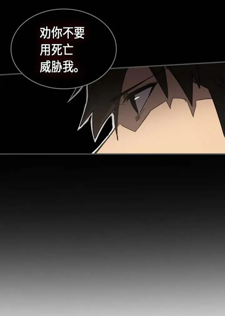 漫画《归还者的魔法要特别》087 87第34张图