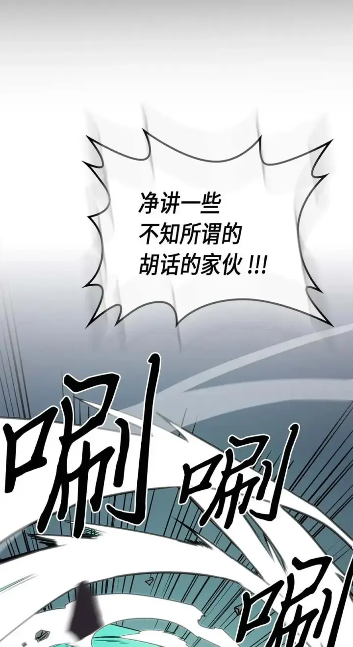 漫画《归还者的魔法要特别》087 87第35张图