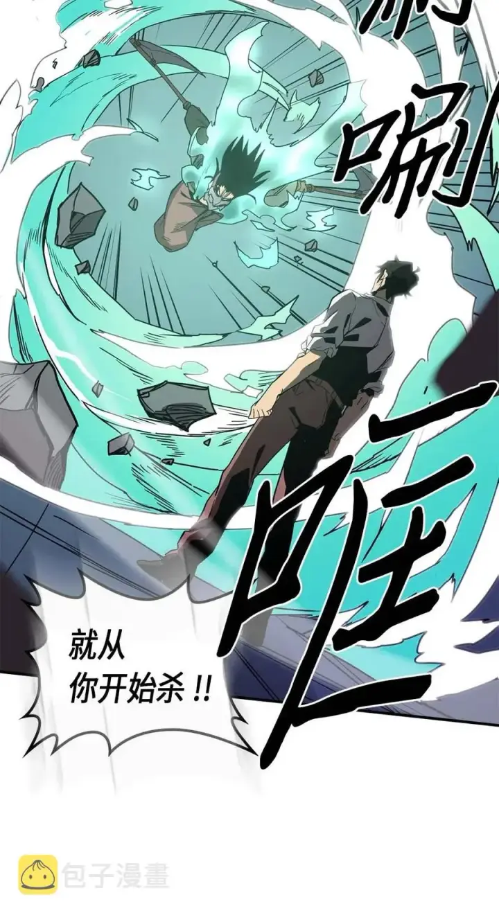 漫画《归还者的魔法要特别》087 87第36张图