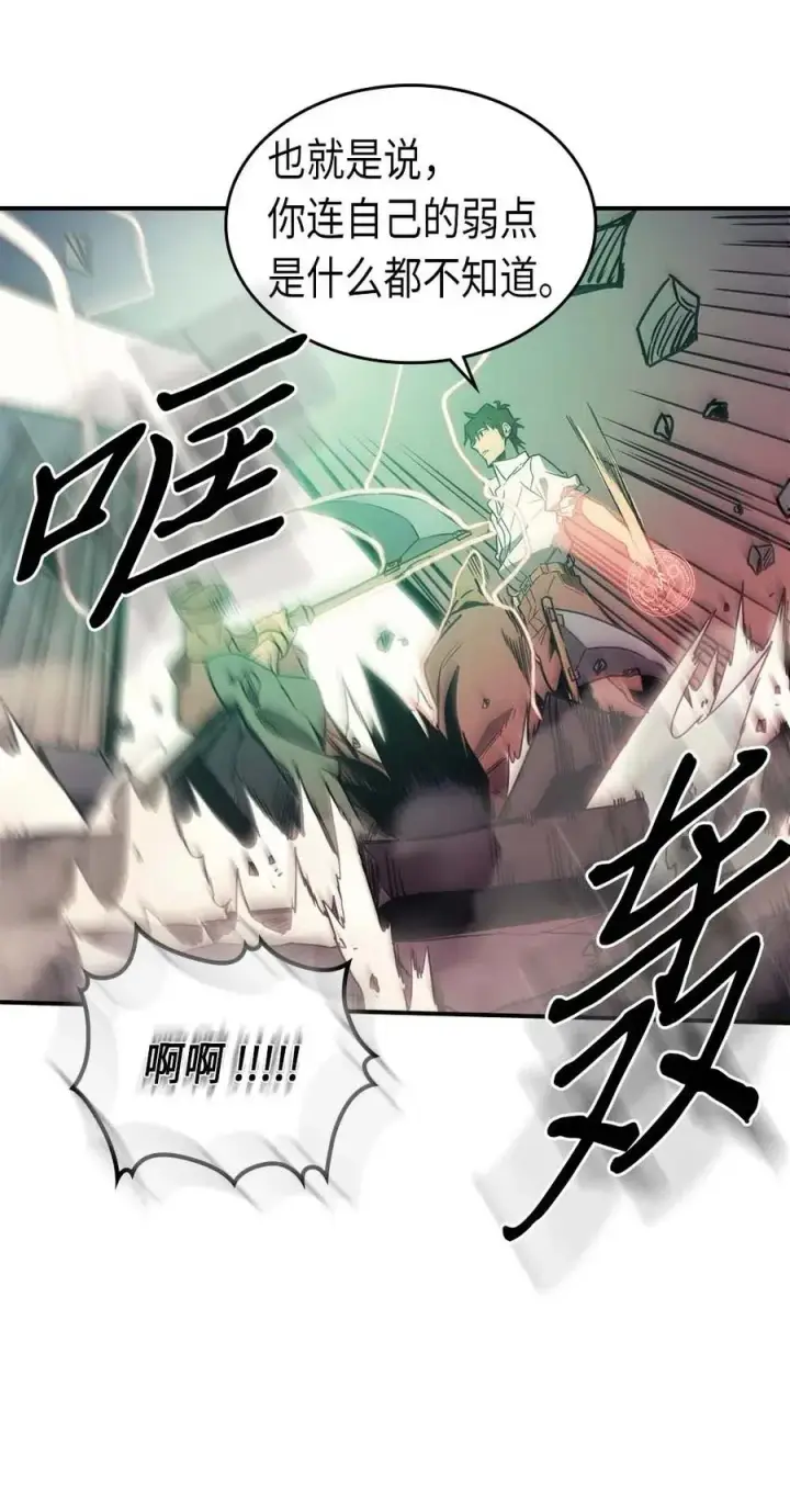 漫画《归还者的魔法要特别》087 87第39张图