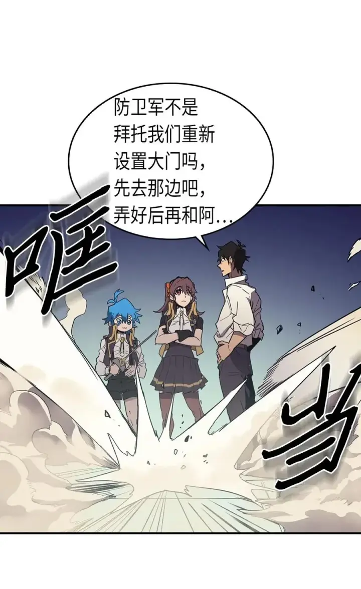 漫画《归还者的魔法要特别》087 87第4张图
