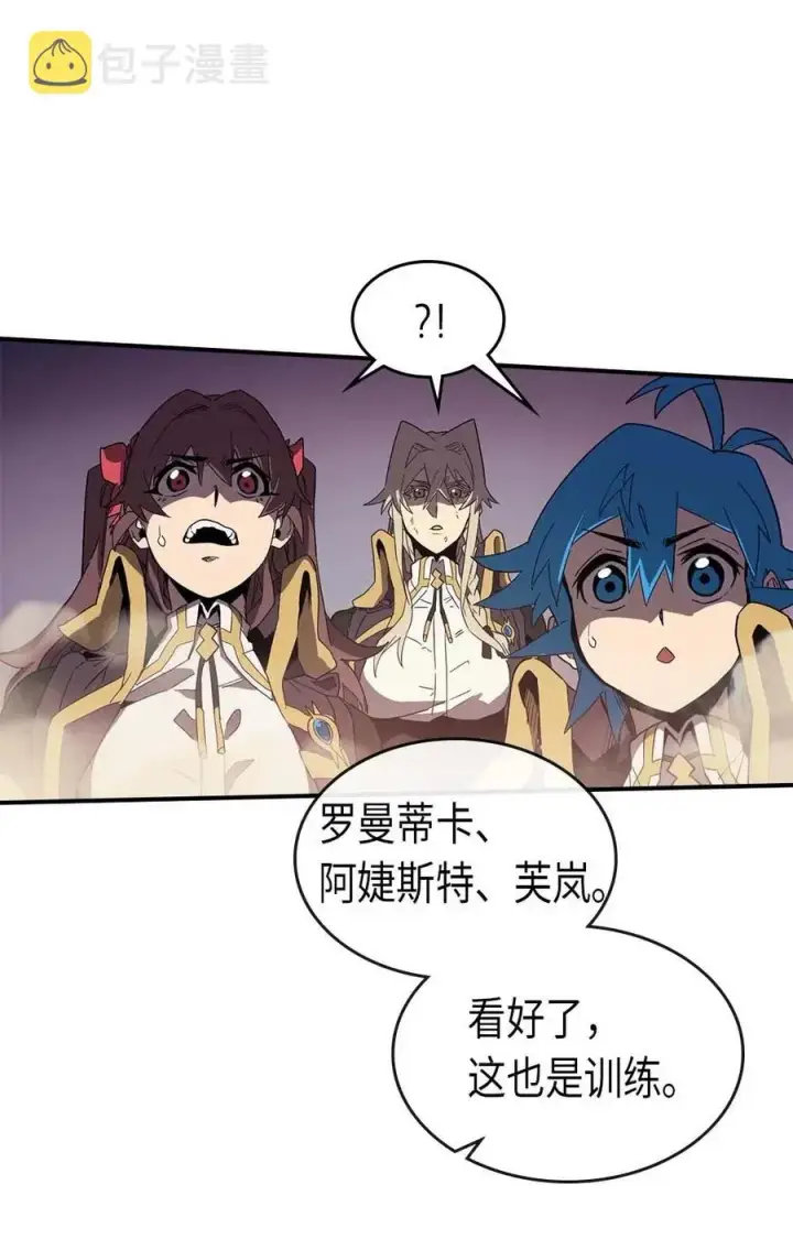 漫画《归还者的魔法要特别》087 87第40张图