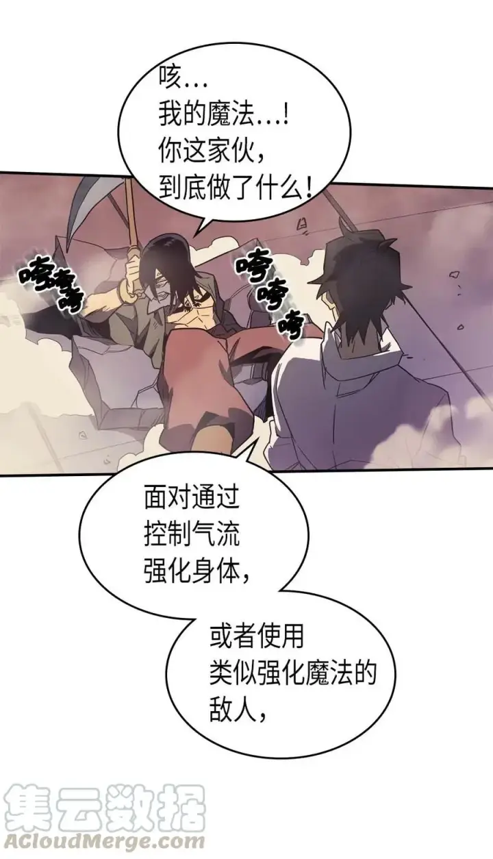 漫画《归还者的魔法要特别》087 87第41张图