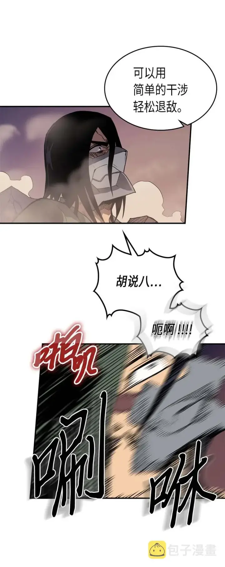 漫画《归还者的魔法要特别》087 87第42张图