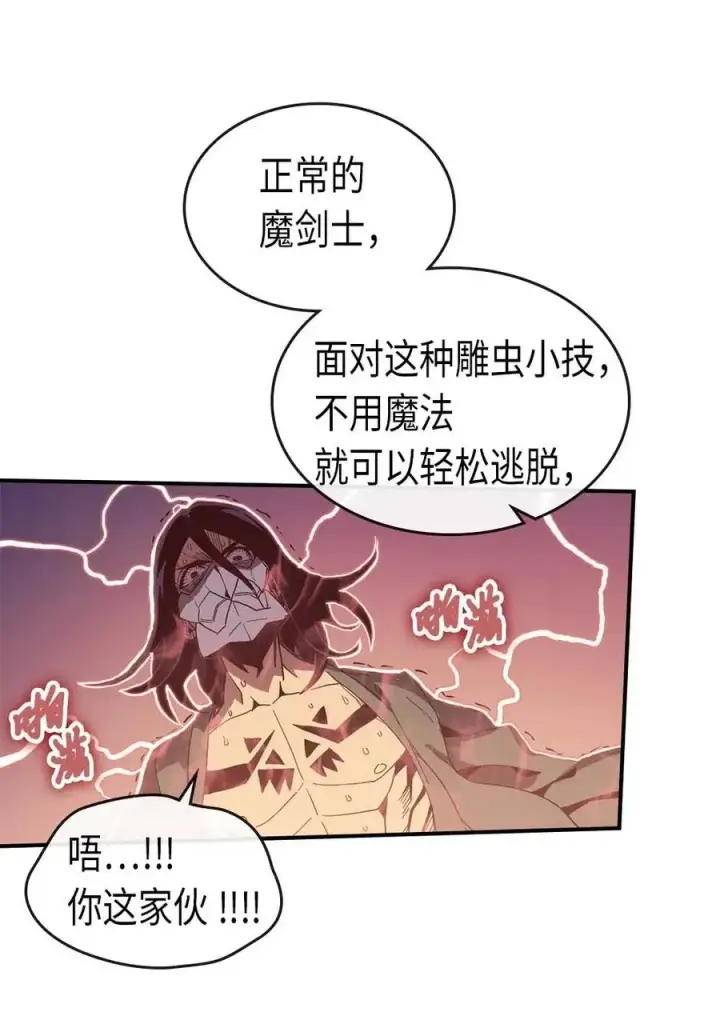 漫画《归还者的魔法要特别》087 87第44张图