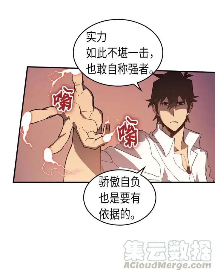 漫画《归还者的魔法要特别》087 87第45张图