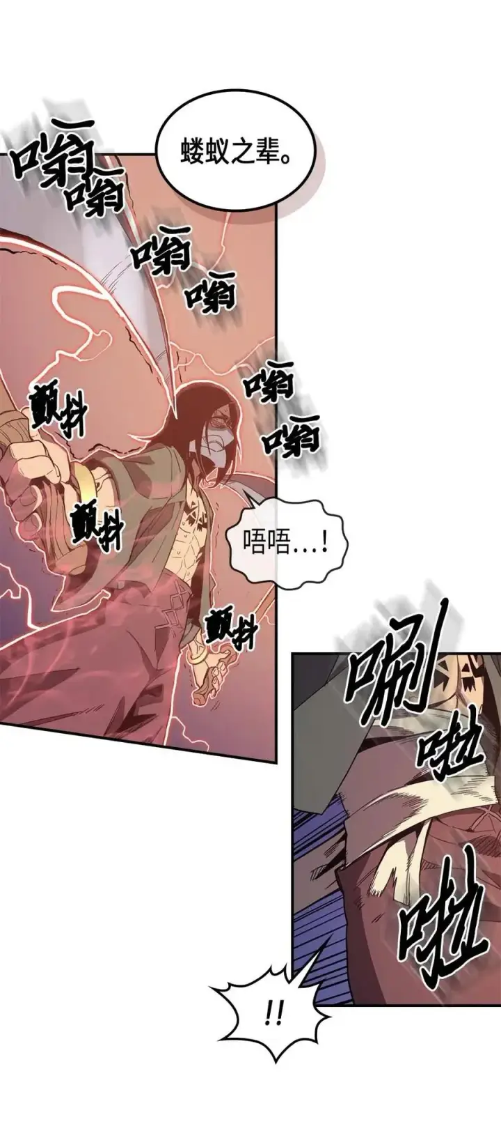 漫画《归还者的魔法要特别》087 87第46张图