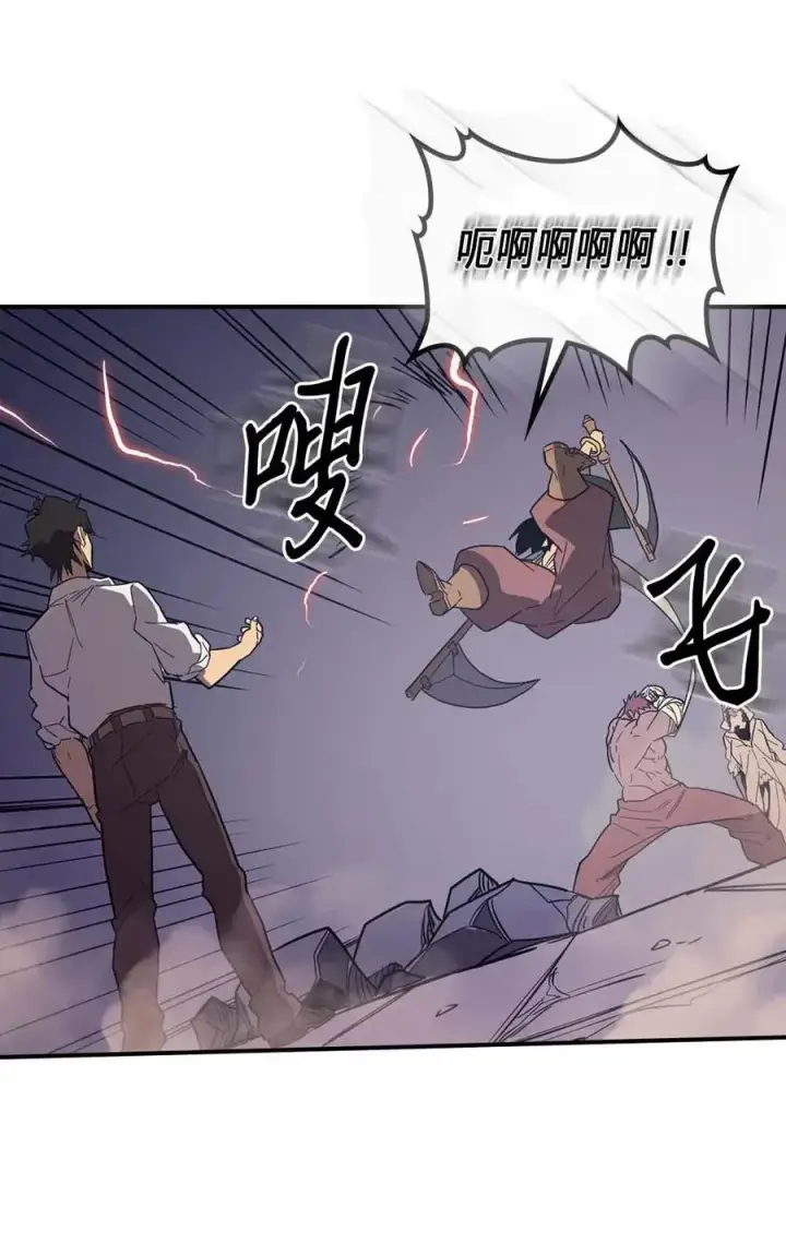 漫画《归还者的魔法要特别》087 87第47张图