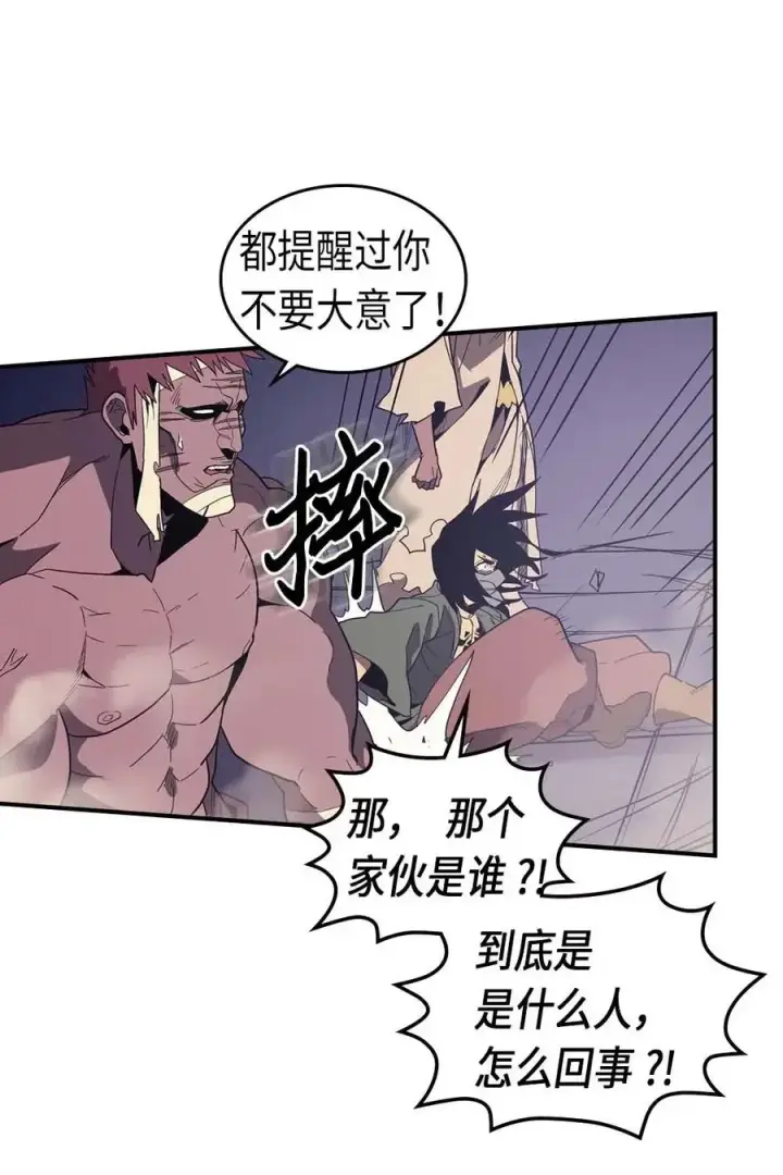 漫画《归还者的魔法要特别》087 87第48张图