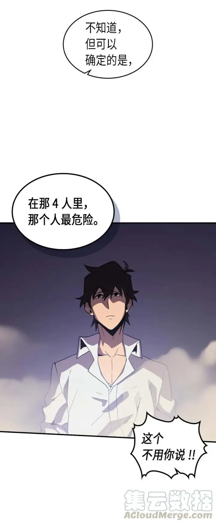 漫画《归还者的魔法要特别》087 87第49张图