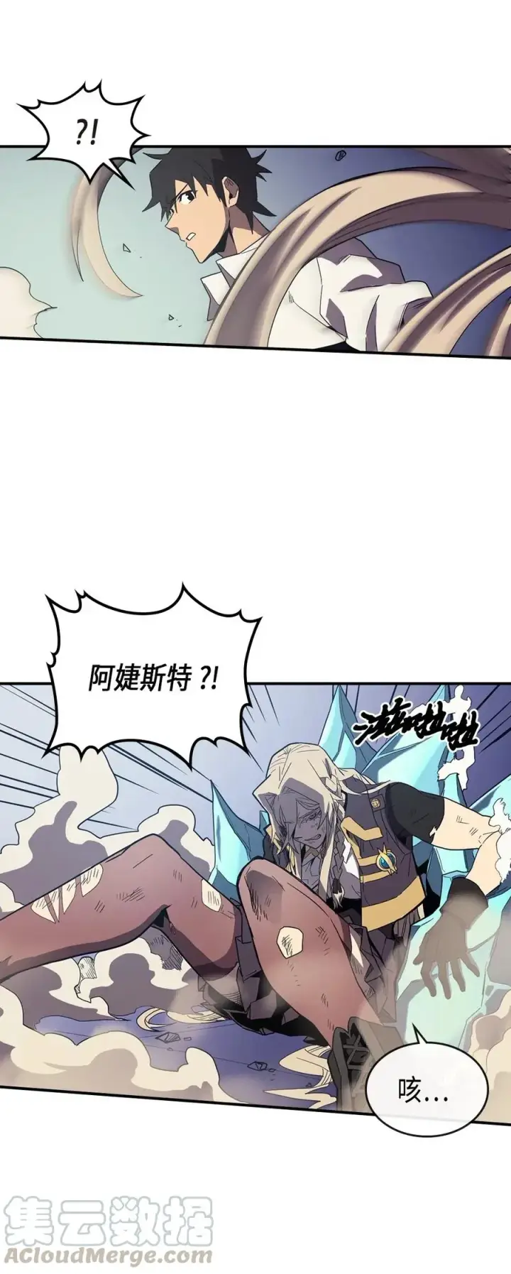 漫画《归还者的魔法要特别》087 87第5张图
