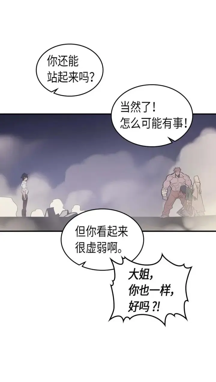 漫画《归还者的魔法要特别》087 87第50张图