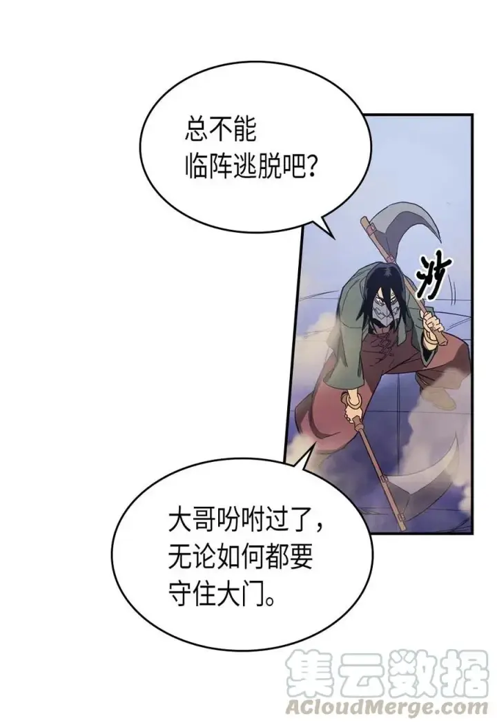 漫画《归还者的魔法要特别》087 87第53张图