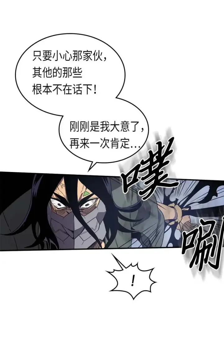 漫画《归还者的魔法要特别》087 87第54张图