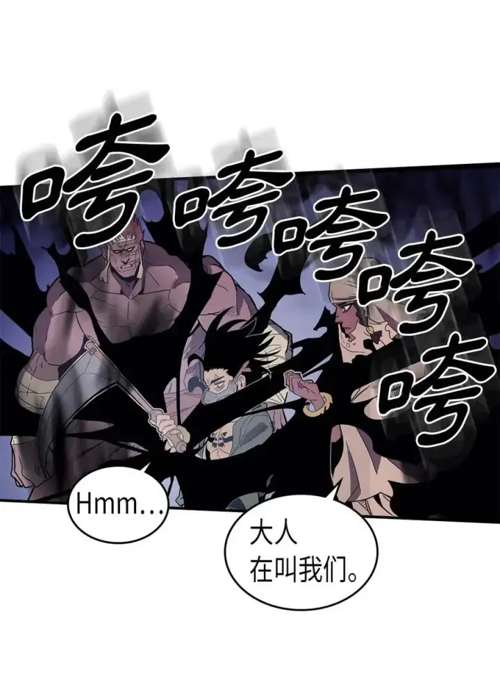 漫画《归还者的魔法要特别》087 87第55张图