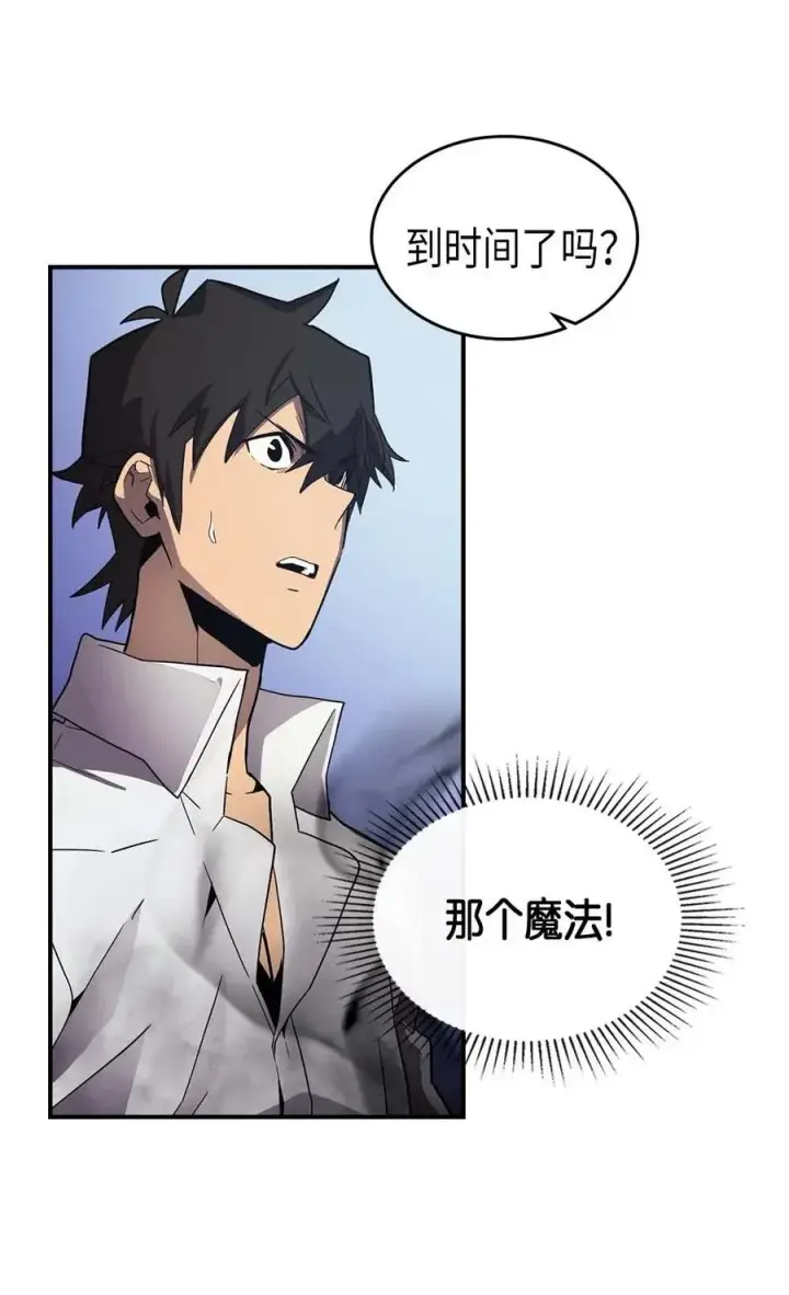 漫画《归还者的魔法要特别》087 87第56张图