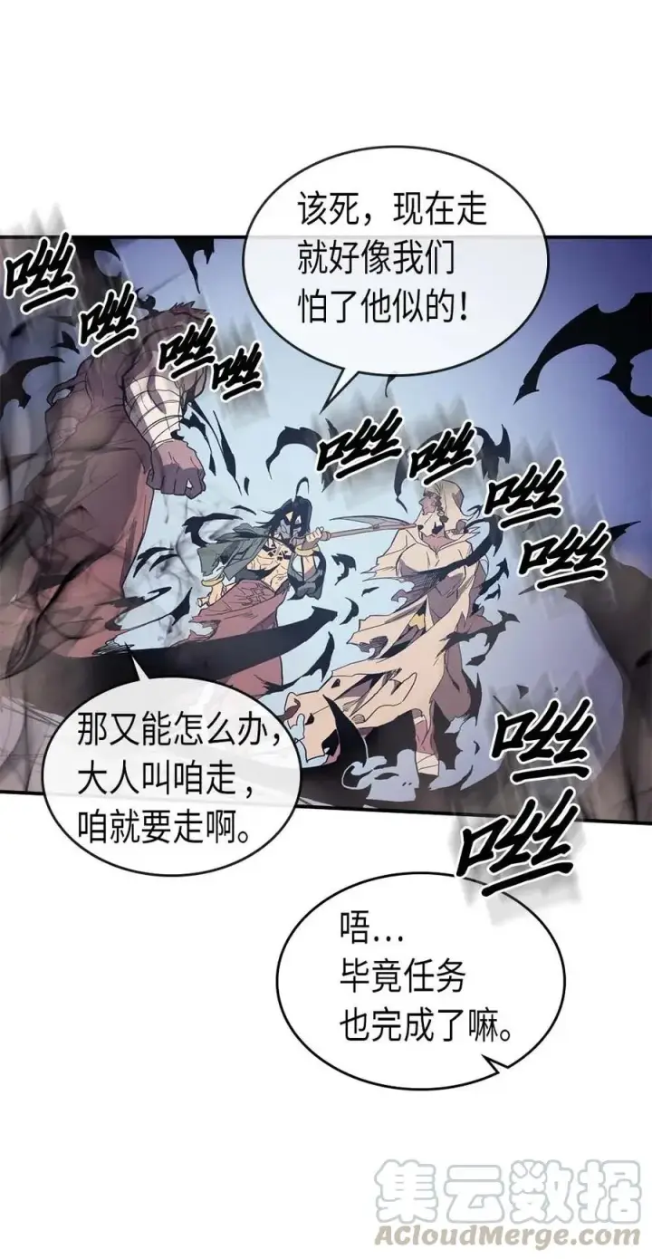 漫画《归还者的魔法要特别》087 87第57张图