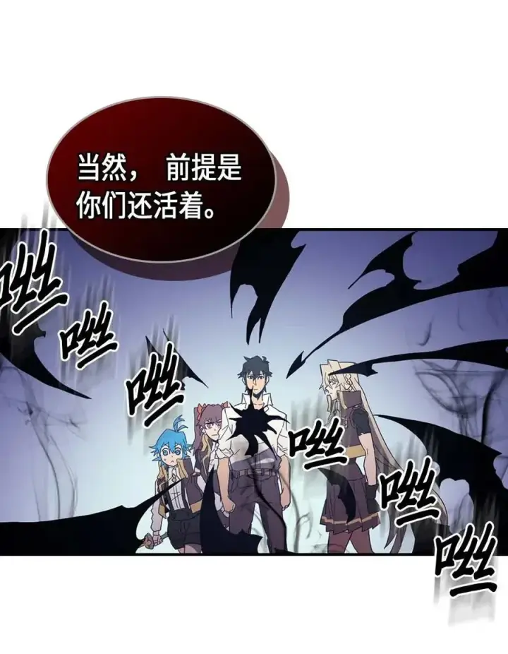 漫画《归还者的魔法要特别》087 87第59张图