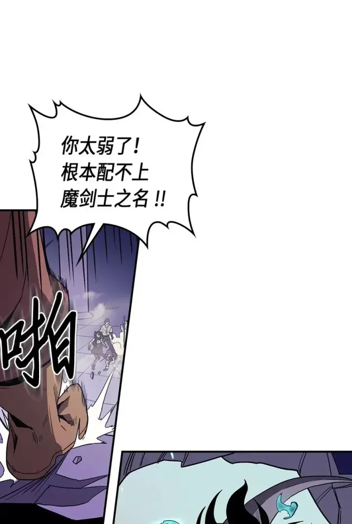 漫画《归还者的魔法要特别》087 87第6张图