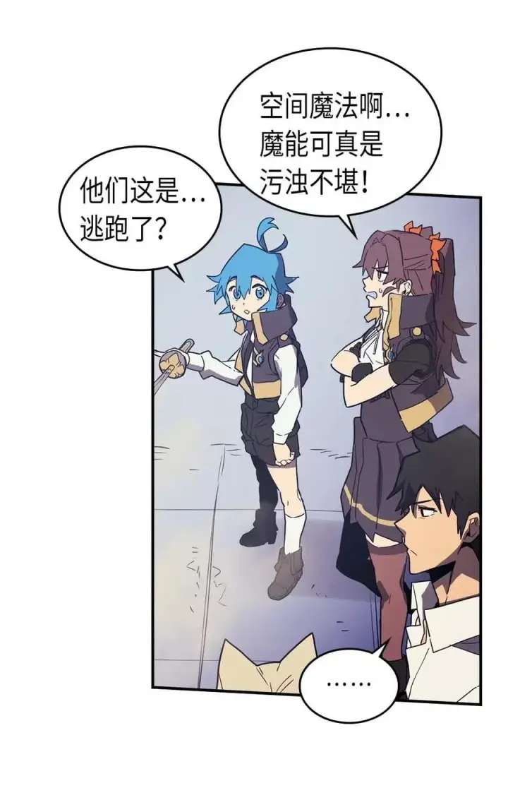 漫画《归还者的魔法要特别》087 87第60张图