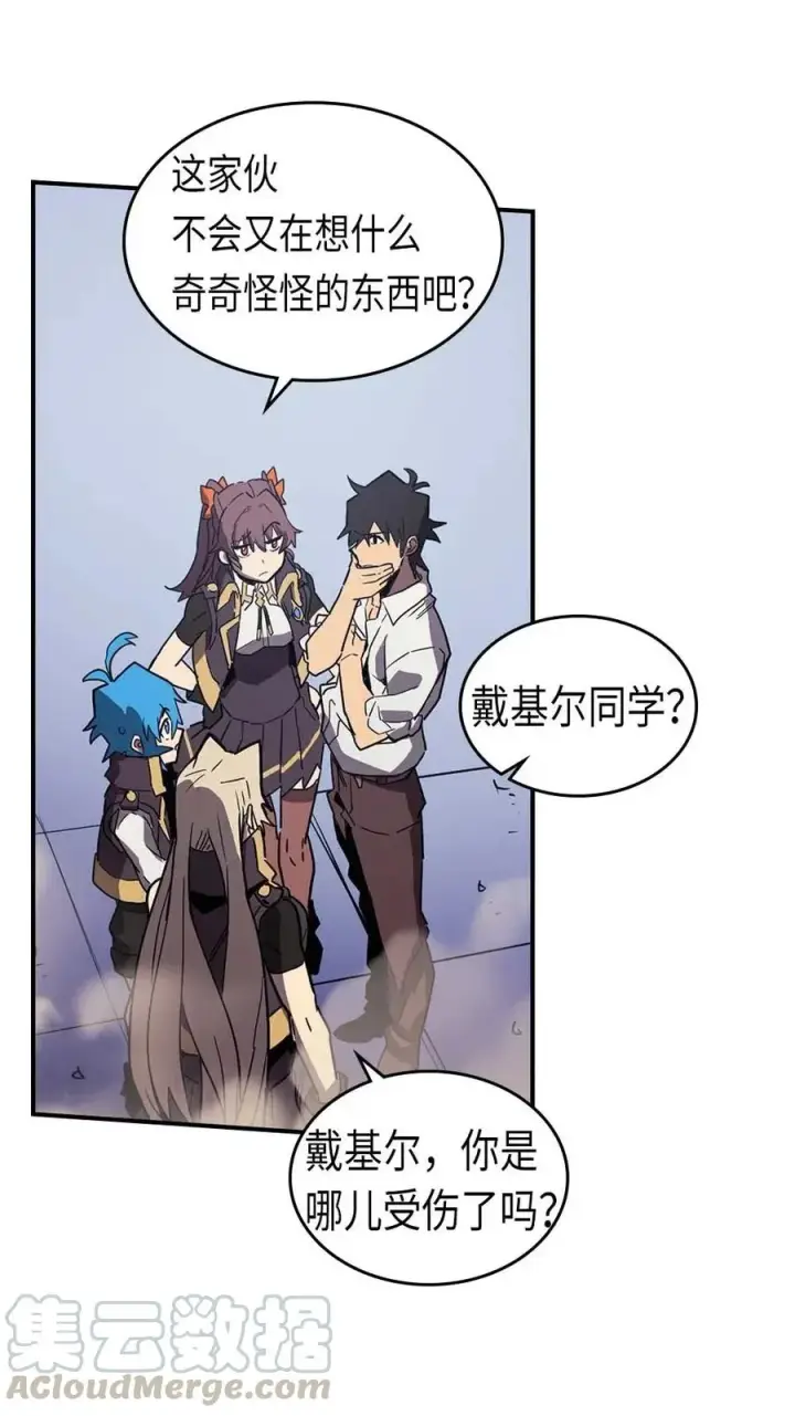 漫画《归还者的魔法要特别》087 87第61张图