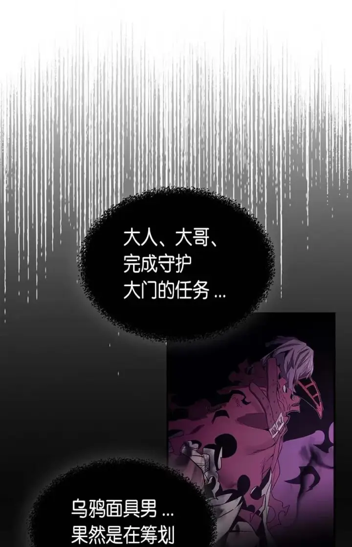 漫画《归还者的魔法要特别》087 87第62张图