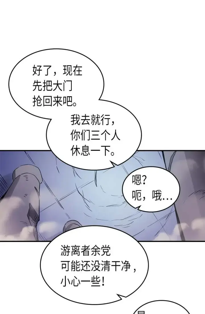 漫画《归还者的魔法要特别》087 87第64张图