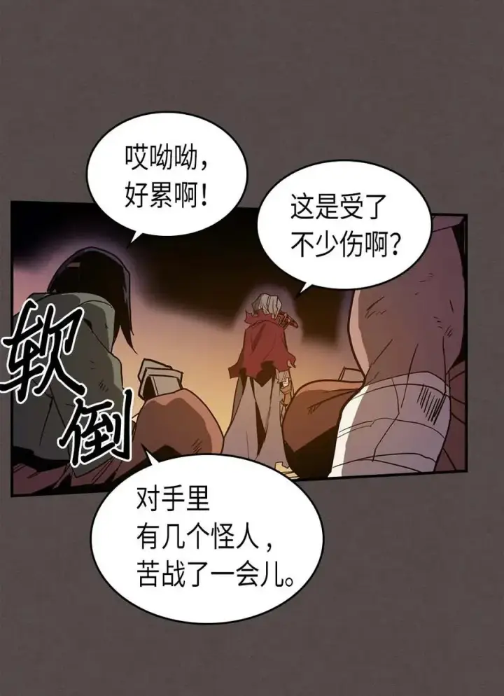 漫画《归还者的魔法要特别》087 87第68张图