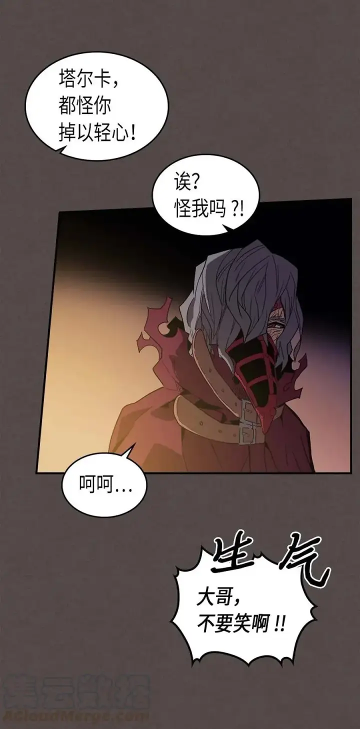 漫画《归还者的魔法要特别》087 87第69张图