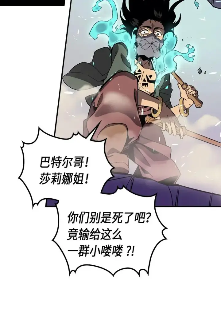 漫画《归还者的魔法要特别》087 87第7张图