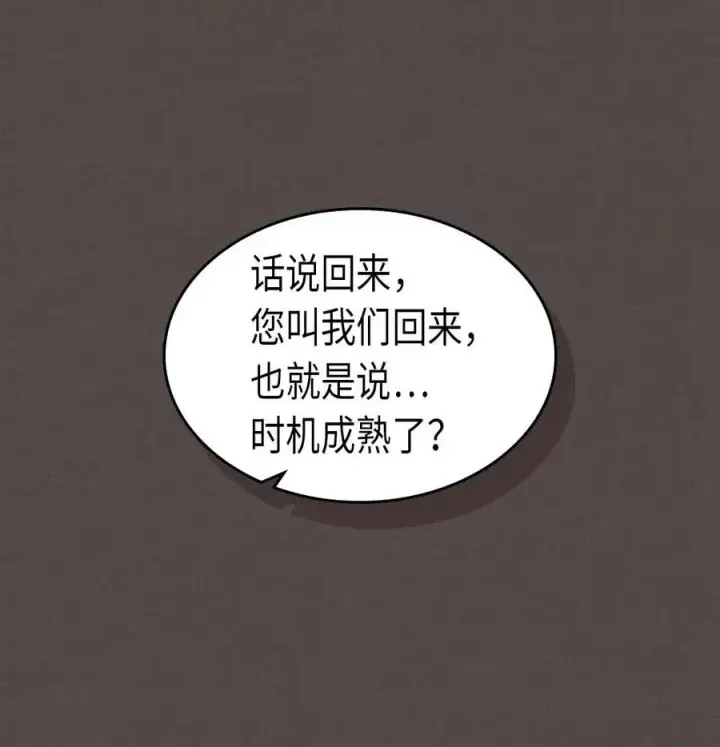 漫画《归还者的魔法要特别》087 87第70张图
