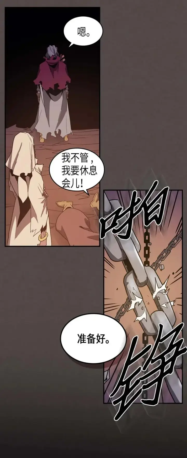 漫画《归还者的魔法要特别》087 87第71张图