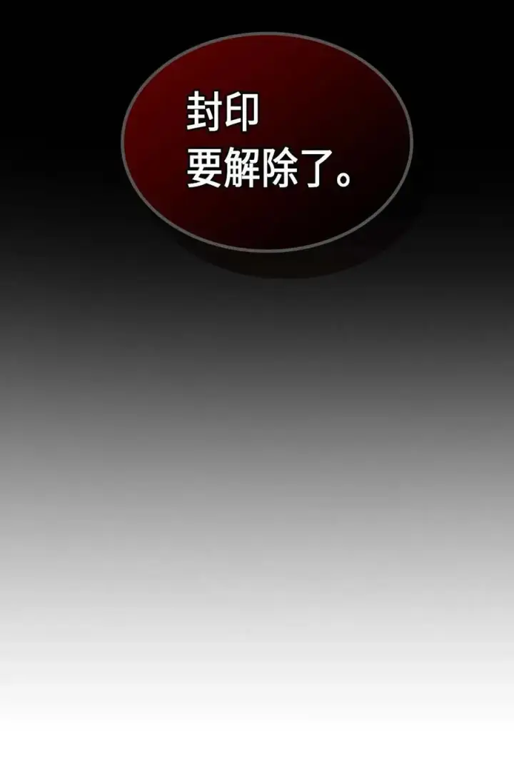 漫画《归还者的魔法要特别》087 87第74张图