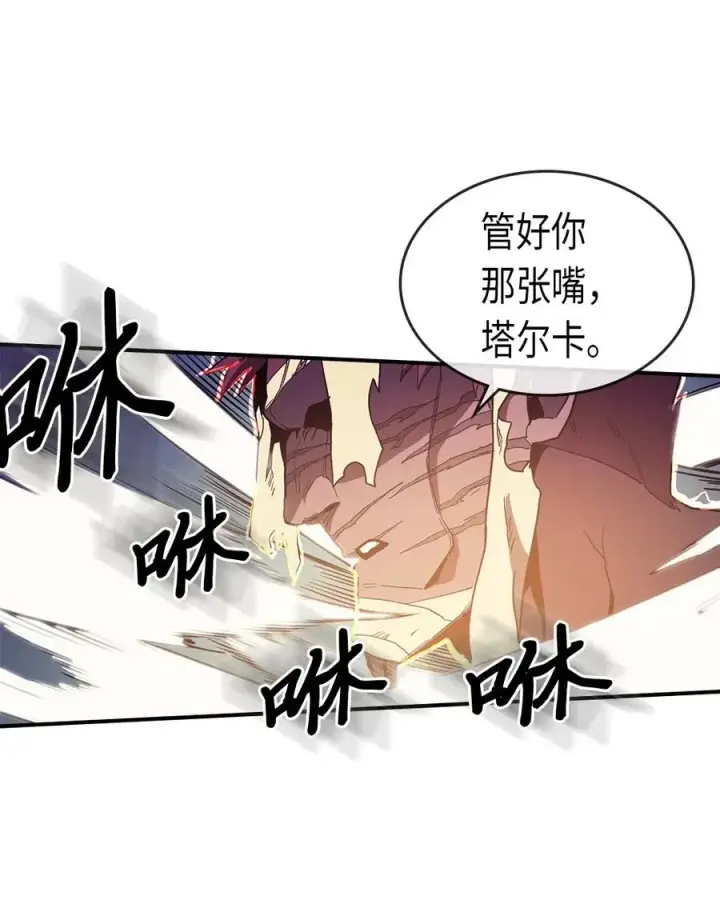 漫画《归还者的魔法要特别》087 87第8张图