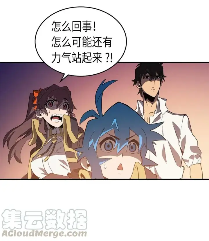 漫画《归还者的魔法要特别》087 87第9张图
