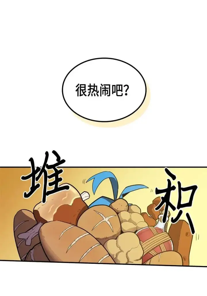 漫画《归还者的魔法要特别》088 88第11张图