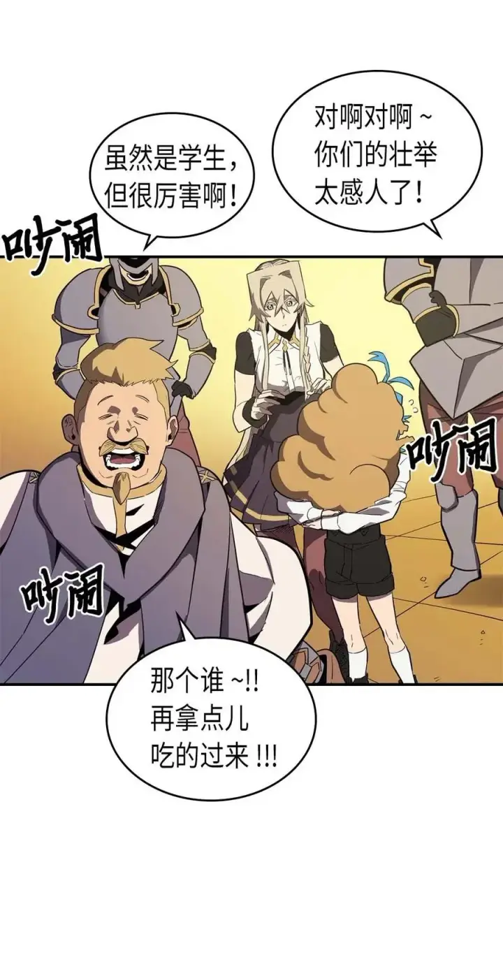 漫画《归还者的魔法要特别》088 88第12张图