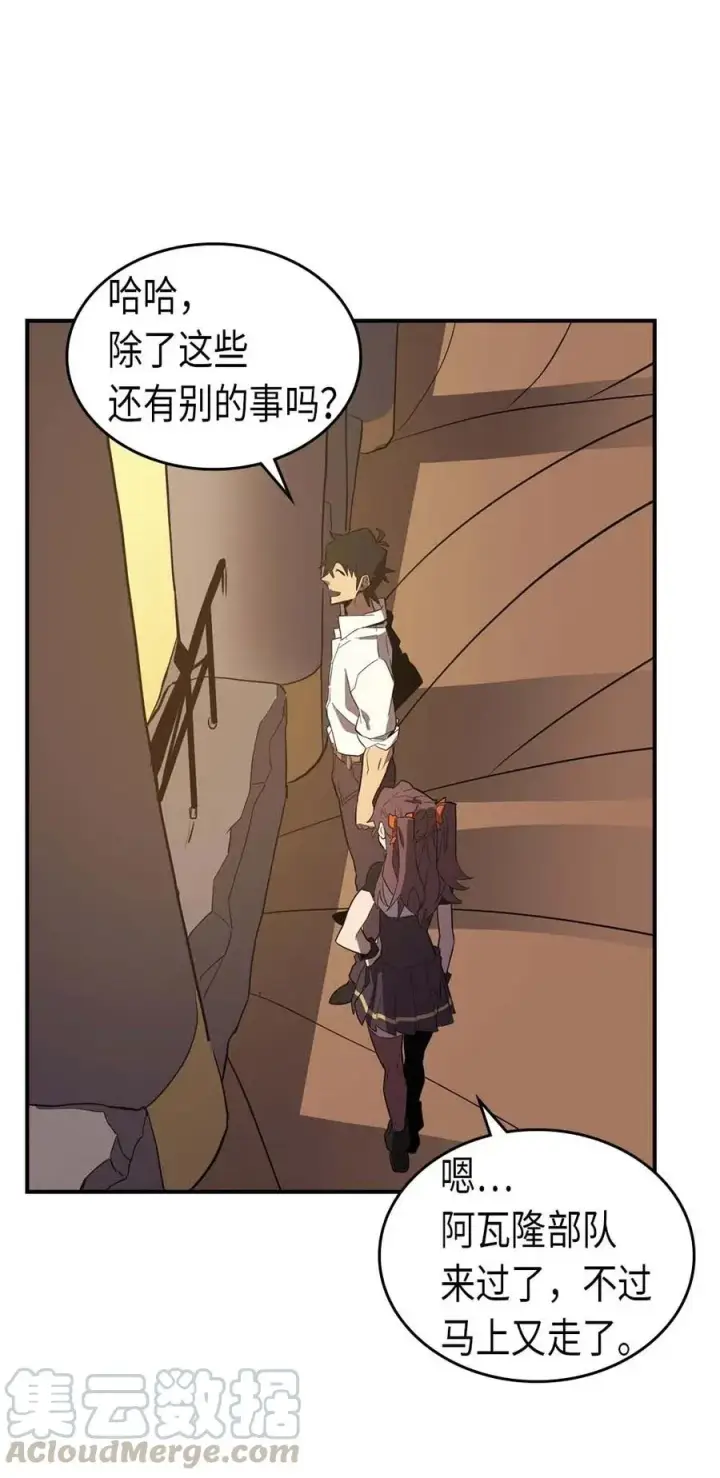 漫画《归还者的魔法要特别》088 88第13张图