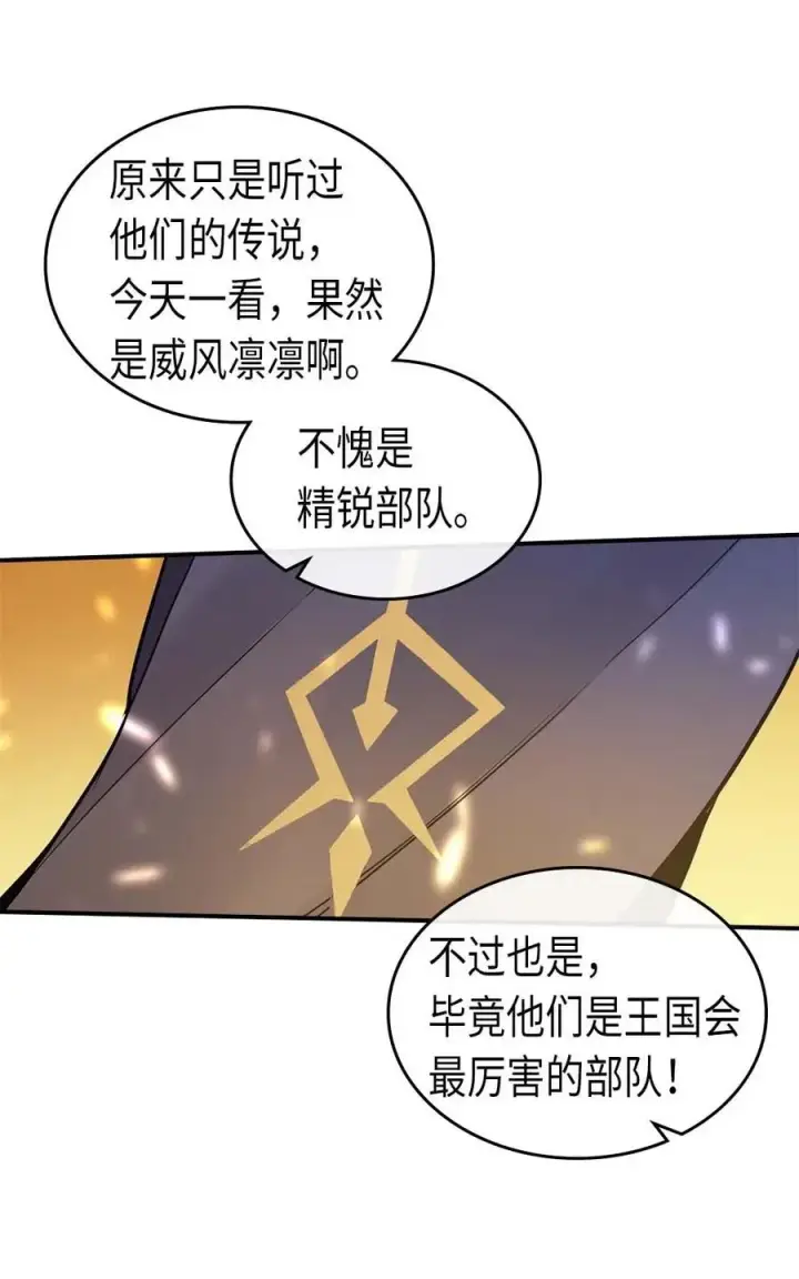 漫画《归还者的魔法要特别》088 88第14张图